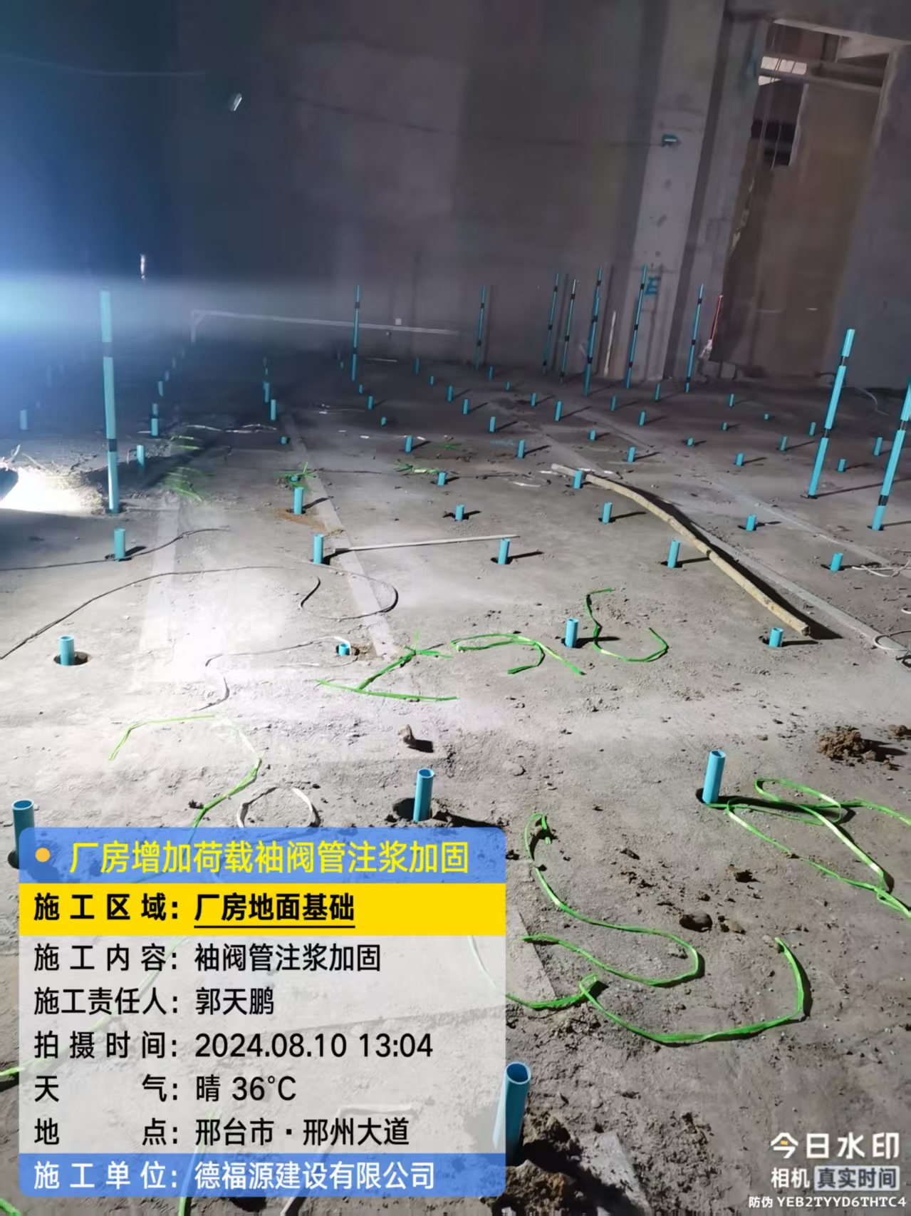 郁南袖阀管注浆施工