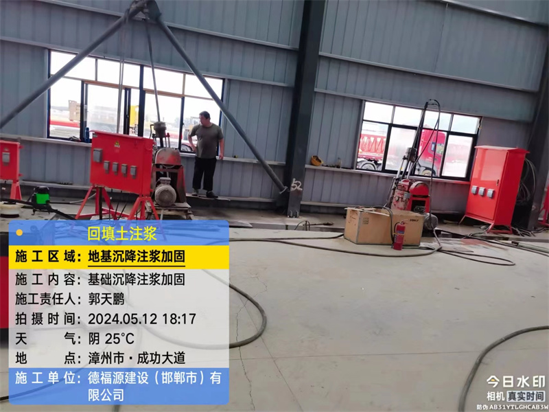 郁南地基下沉注浆加固后的房屋稳固性评价